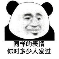 表情包