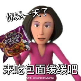 搞笑女表情包