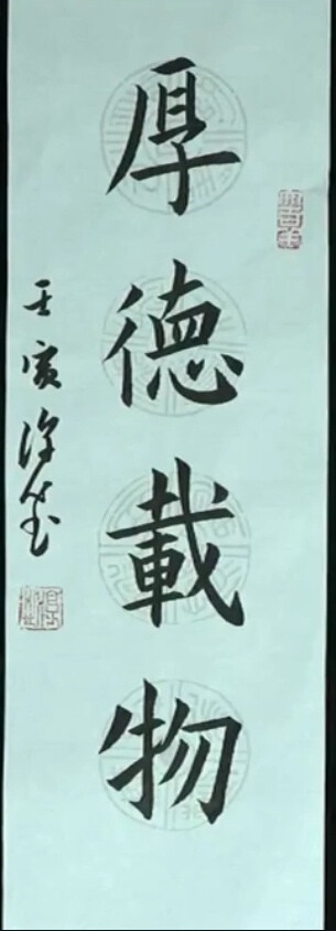 楷书九成宫—大鹏书院集字