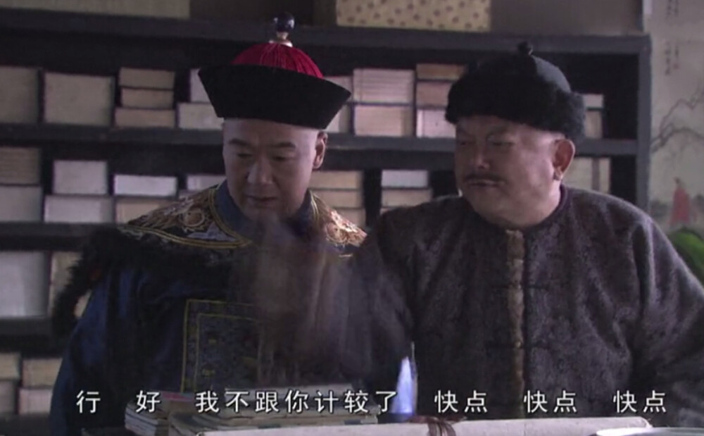 铁齿铜牙纪晓岚