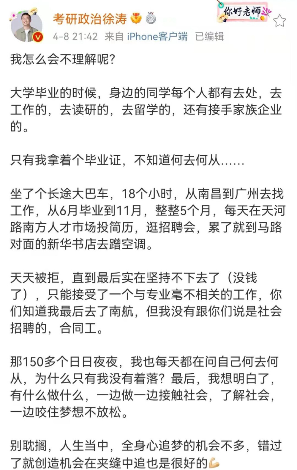 从一月到现在的四月，对自己的表现总结一下，“你真的太管闲事了，家里的事能不理睬就不要理睬，就算你真的出谋划策了，真的去帮忙做了，可最终他们看的还是结果，成绩一出来，不理想，他们只会怪你不努力，不会想到你浪费自己的时间帮家里做了多少事的！你要认识到一点，接下去你的作息时间必定会改，凌晨3点到上午10点是你需要适应的作息时间，其次下午你就好好的给我看书复习，不要去帮家里看店，也不要关心工地上的事，这些没有你照样可以继续进行下去，晚上你可以边看书边看店，让他们好好休息，总之去适应当下的生活，在夹缝中去挤时间，不要抱怨，唠叨的话请选择闭上你的耳朵吧，不然又会是年复一年，青春才几年的时间呢，真的不值得浪费自己的精力耗在父母的工作上，毕竟继续做他们的老本行，你是一万个不愿意的！”