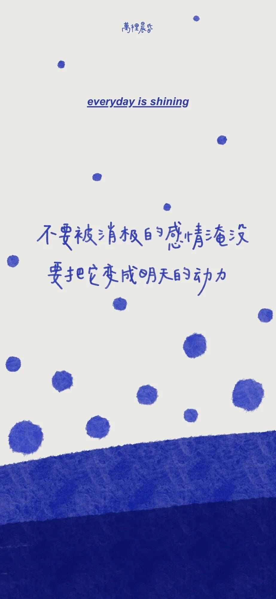 手写文字壁纸