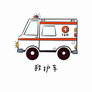 各种车