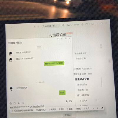 我讨厌有人为我牺牲为我放弃什么 你的路你该走就走该停就停