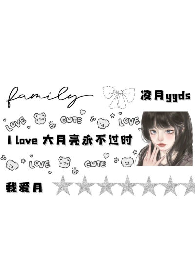 玖奈与溪溪制作的背景图 注:玖奈是我在ks上的名字，溪溪是我在ks上的好朋友
