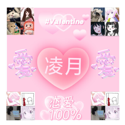 玖奈与溪溪制作的背景图 注:玖奈是我在ks上的名字，溪溪是我在ks上的好朋友
