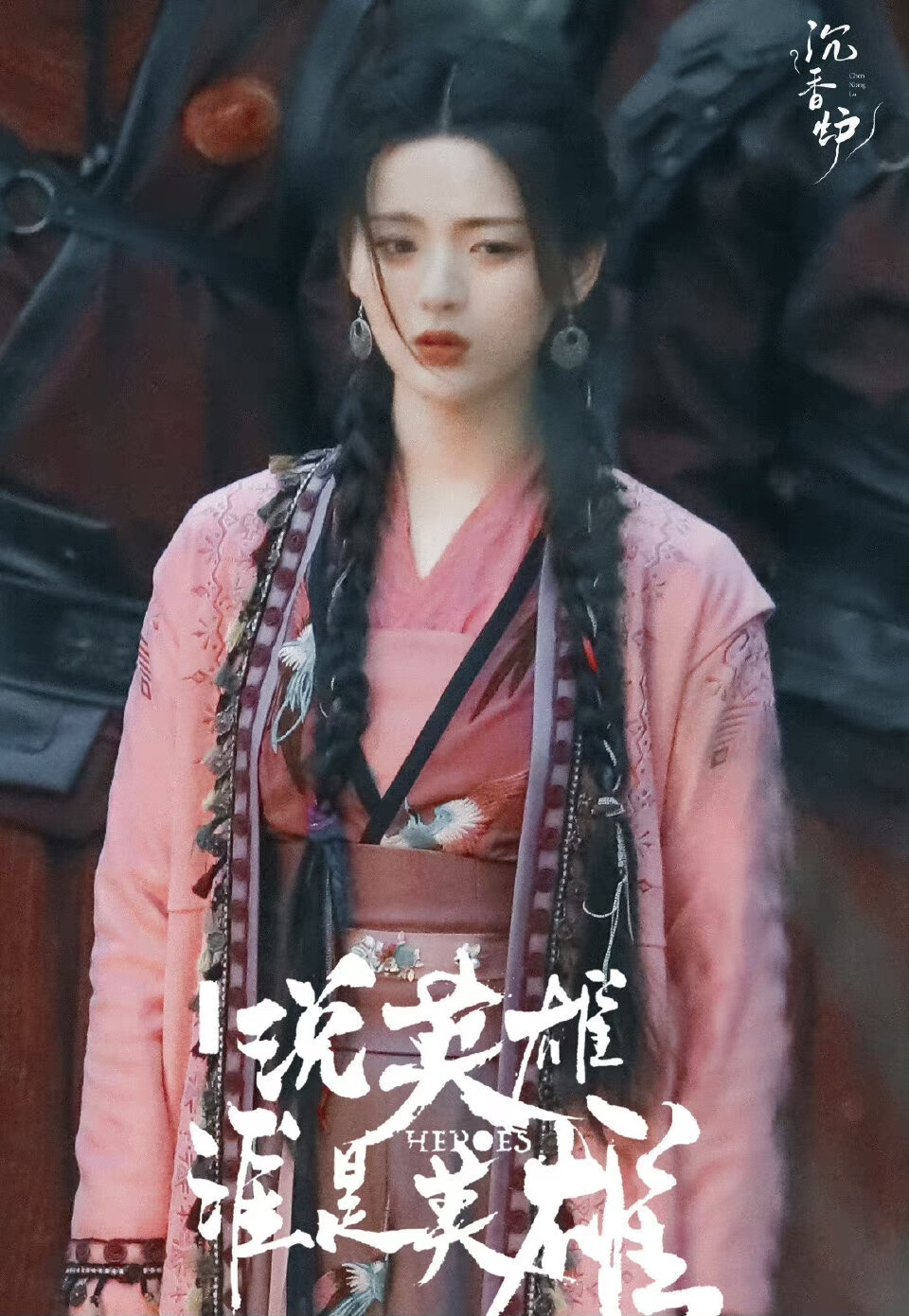 说英雄谁是英雄杨超越
