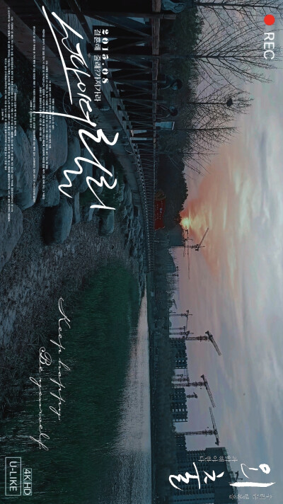 我生来即顽石而非向阳花木，浑身泥土未曾幸得春天照顾。自持棱角与世界格格不入，也仍祈望魂梦能有归处。于是就算所行事十有九输，我也偏做那横冲直撞过河卒。遇水搭桥，逢山开路，
能前一步便算作一步。
倘若行至穷…