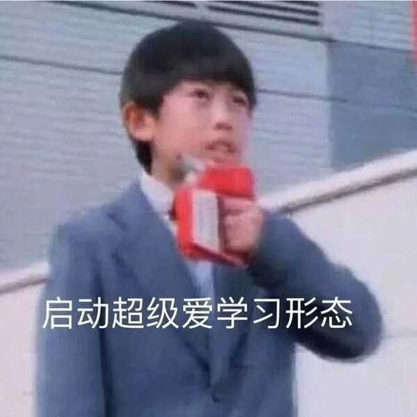 上岸！