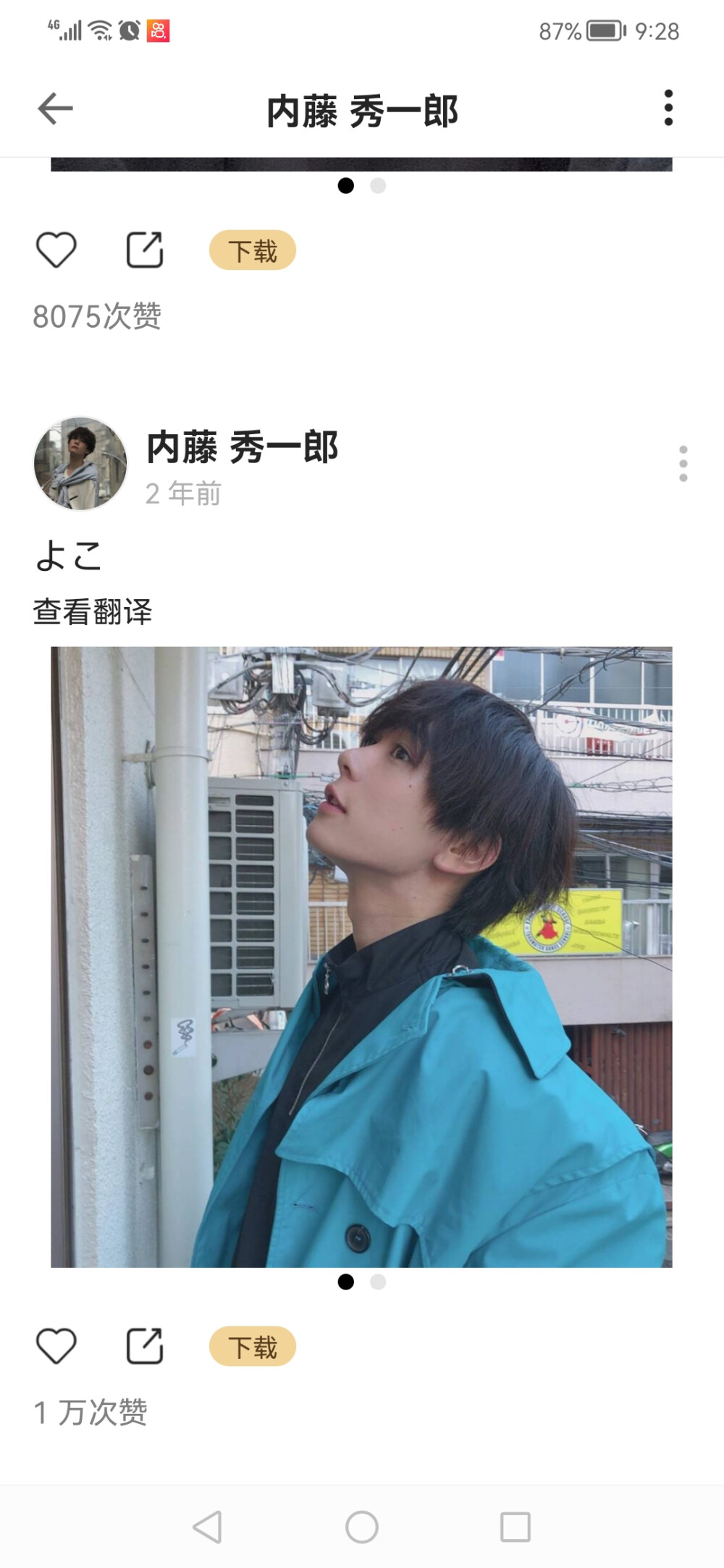 内藤秀一郎（ins）