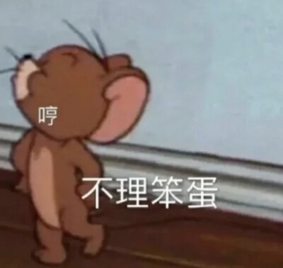 沙雕表情包