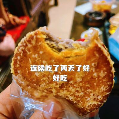 美食呀