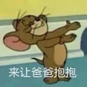 沙雕表情包