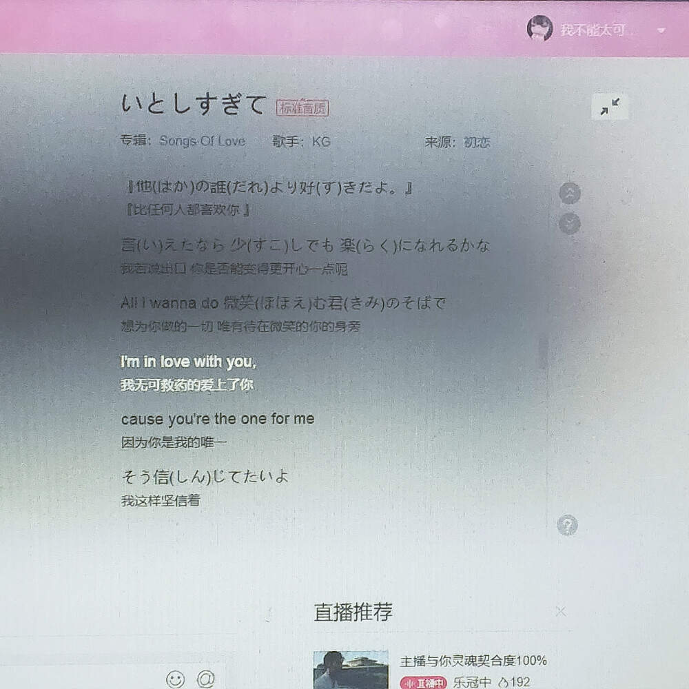 “与你漫谈的话语和渡过的美好时光，全都是我最珍爱的宝物”
いとしすぎて -KG
