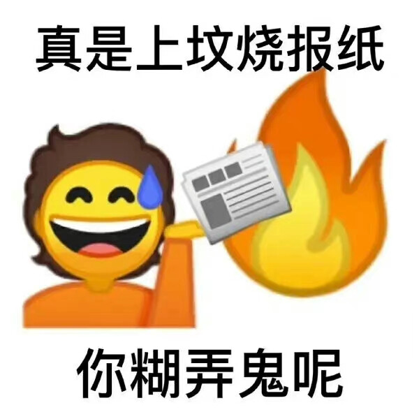 歇后语表情包