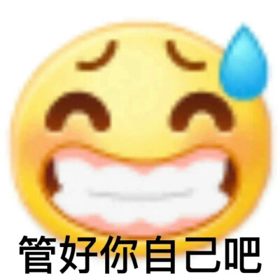 无语表情包