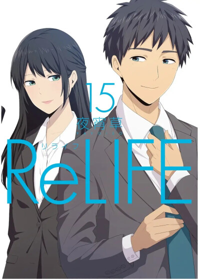 relife