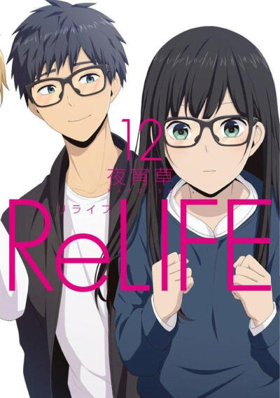 relife