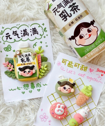 可爱