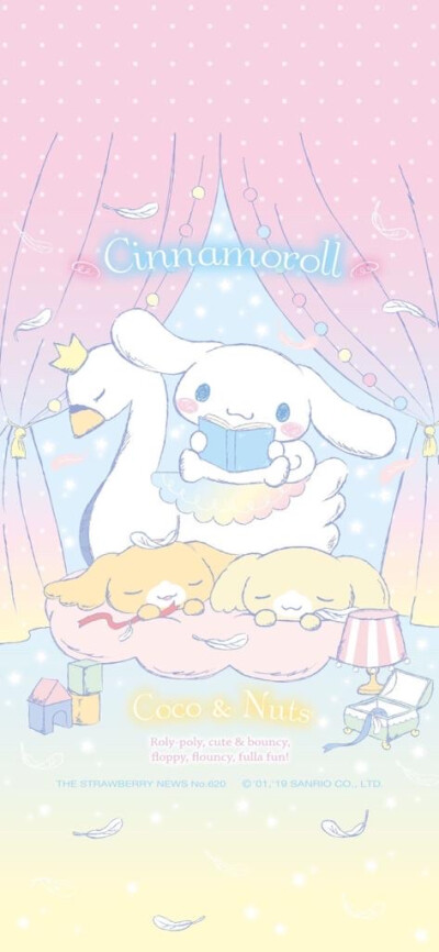 大耳狗 玉桂狗 cinnamoroll