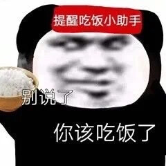 蘑菇头表情包