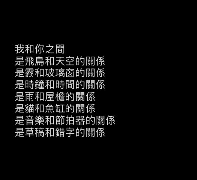 小眾文案 / 情感障礙 / 失戀 / 情緒 / emo