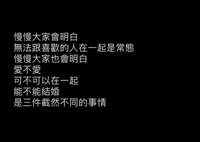 小眾文案 / 情感障礙 / 失戀 / 情緒 / emo