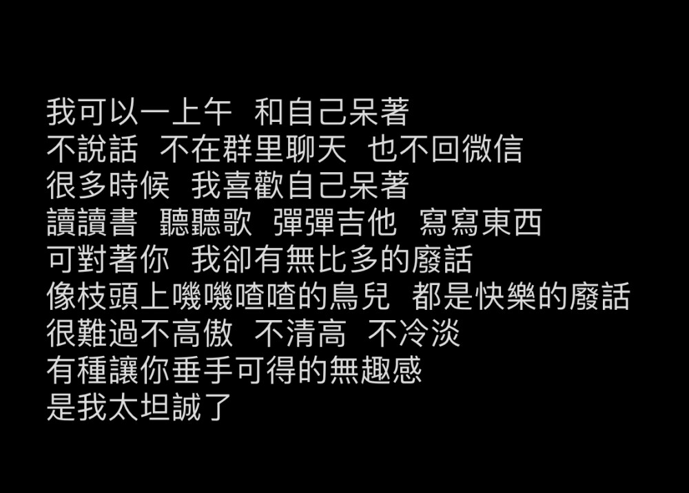 小眾文案 / 情感障礙 / 失戀 / 情緒 / emo