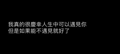 小眾文案 / 情感障礙 / 失戀 / 情緒 / emo