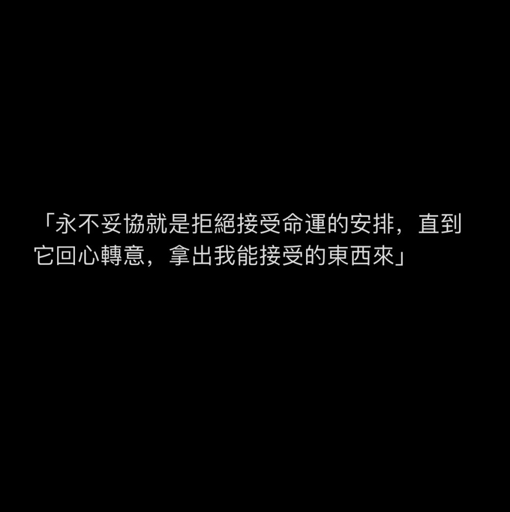 小眾文案 / 情感障礙 / 失戀 / 情緒 / emo