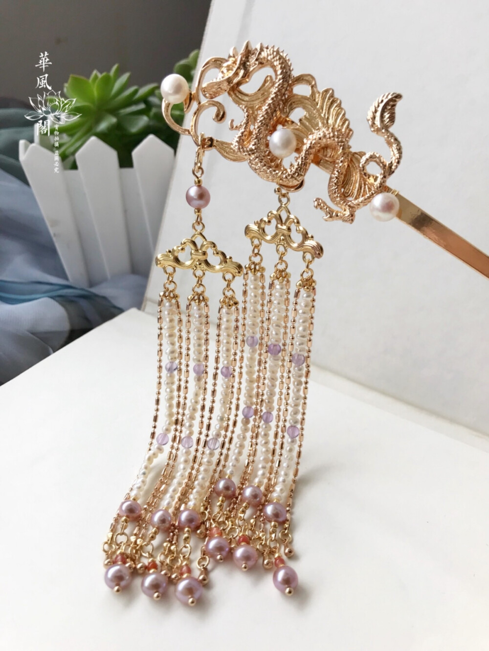 淘宝b站华风阁原创饰品馆铜镀金紫水晶珍珠流苏步摇图转侵删