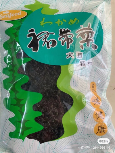 精选裙带菜
补钙好助手，非常适合小孩补钙，全家适用，平常煮汤，煮面都可以放
还可以防治高血压，改善肠道和强化血管。