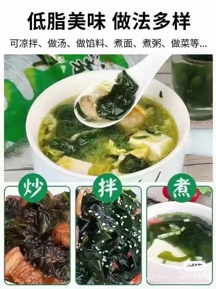 精选裙带菜
补钙好助手，非常适合小孩补钙，全家适用，平常煮汤，煮面都可以放
还可以防治高血压，改善肠道和强化血管。