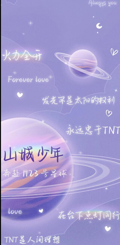 TNT就像北斗七星一样 少了一颗就不叫北斗七星 就像时代少年团一样 少了一个都不叫TNT