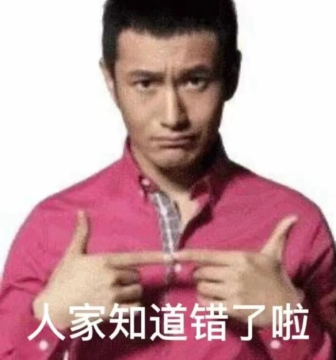 黄晓明表情包