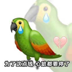 搞钱表情包