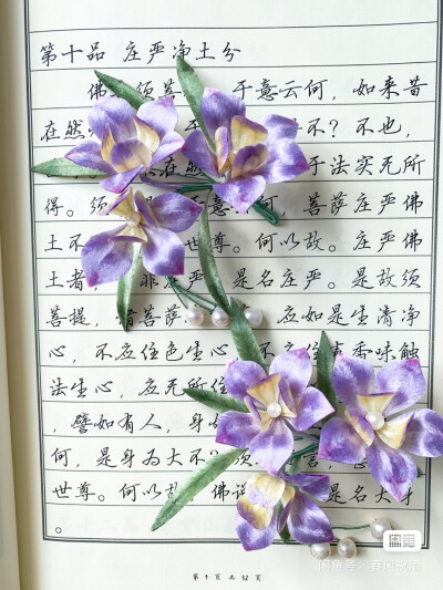 缠花