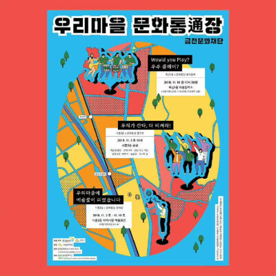 韩国工作室 Studio Dasol 创意插画风活动海报设计 ​​​