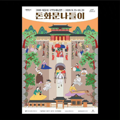韩国工作室 Studio Dasol 创意插画风活动海报设计 ​​​