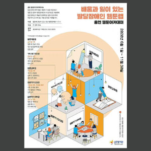 韩国工作室 Studio Dasol 创意插画风活动海报设计 ​​​