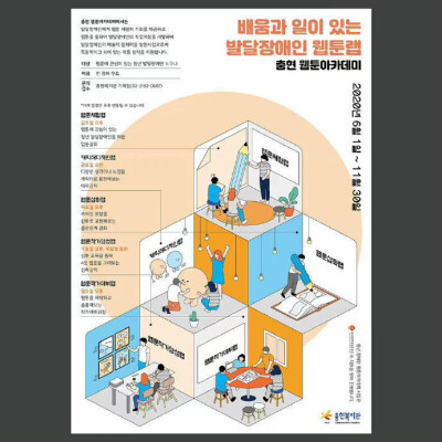 韩国工作室 Studio Dasol 创意插画风活动海报设计 ​​​