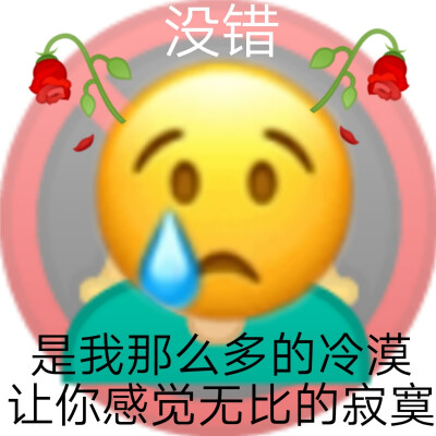 表情包|歌词系列