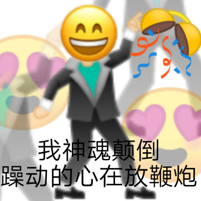 表情包|歌词系列