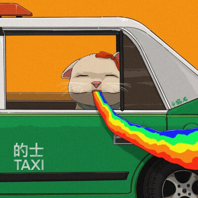 猫右｜猫右的动物村
“走啊 一起晕车去”
情侣头像｜可爱头像｜猫猫头像