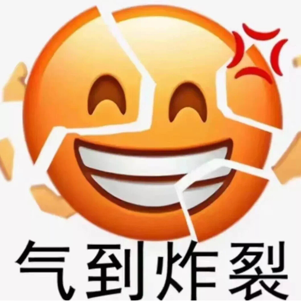 阴阳怪气表情包