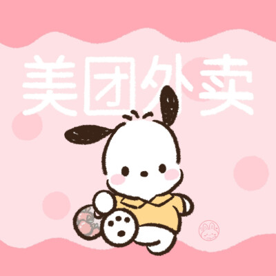 帕恰狗图标 app图标 手机图标
by一只Bunny