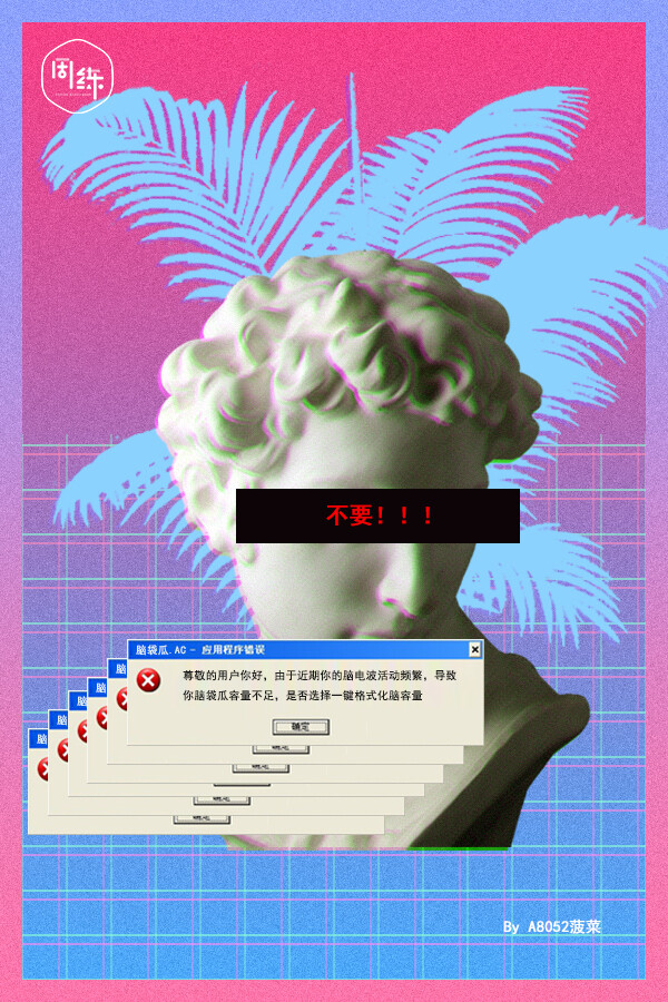 蒸汽波