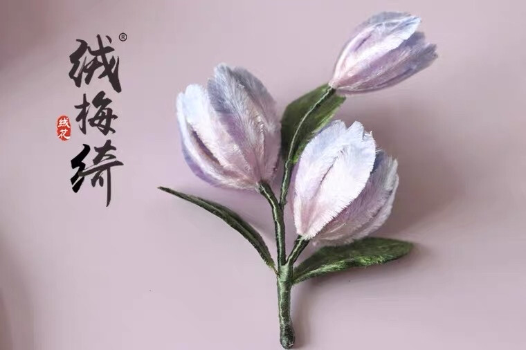 绒花