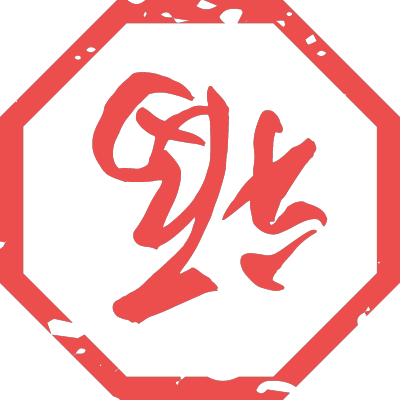 印章设计 免扣素材