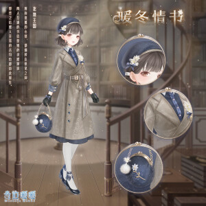 【奇迹暖暖】第三卷第一章章节套装 20220330